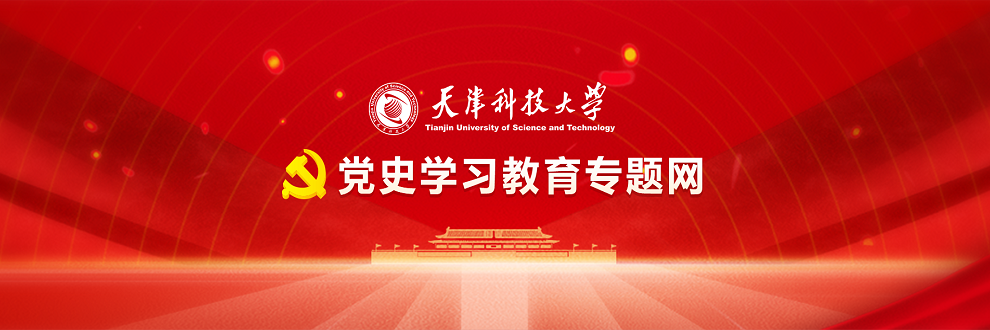 伟德BETVlCTOR1946党史学习教育专题网